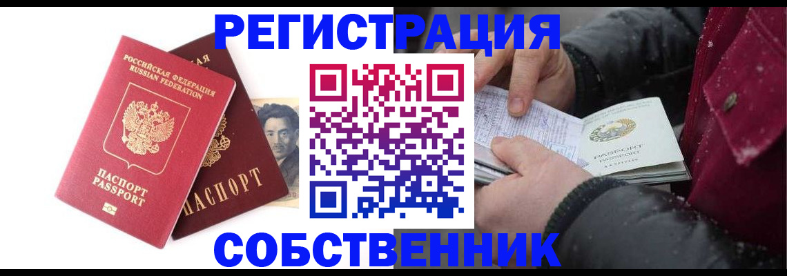 прописка для военкомата в Лодейном Поле