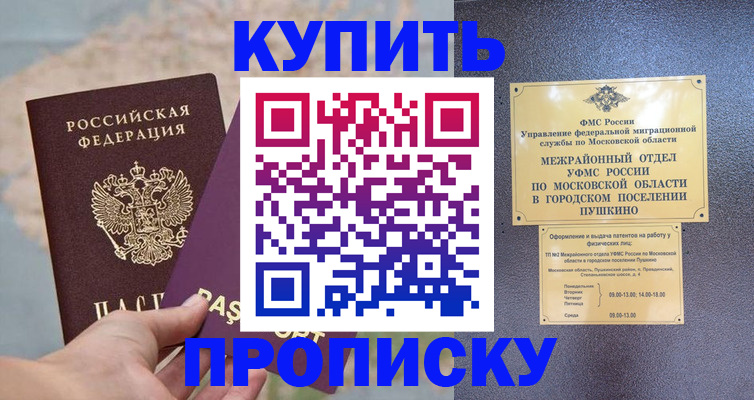 временная регистрация в Лодейном Поле