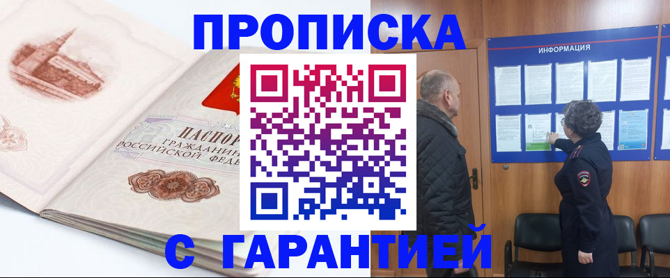 временная регистрация собственник в Лодейном Поле