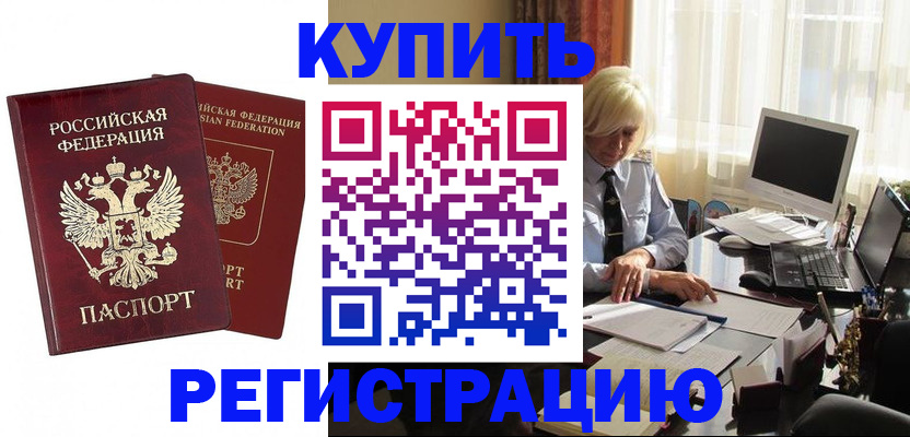 прописка законно в Лодейном Поле