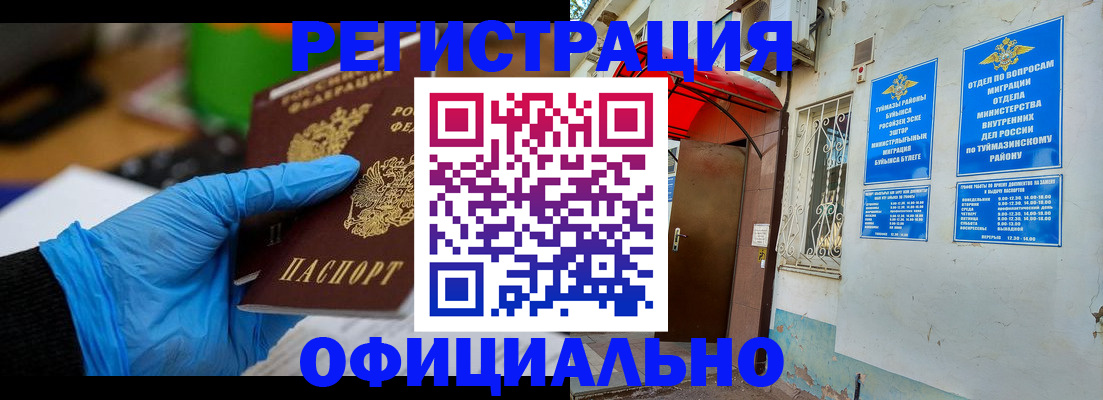 прописка в Лодейном Поле