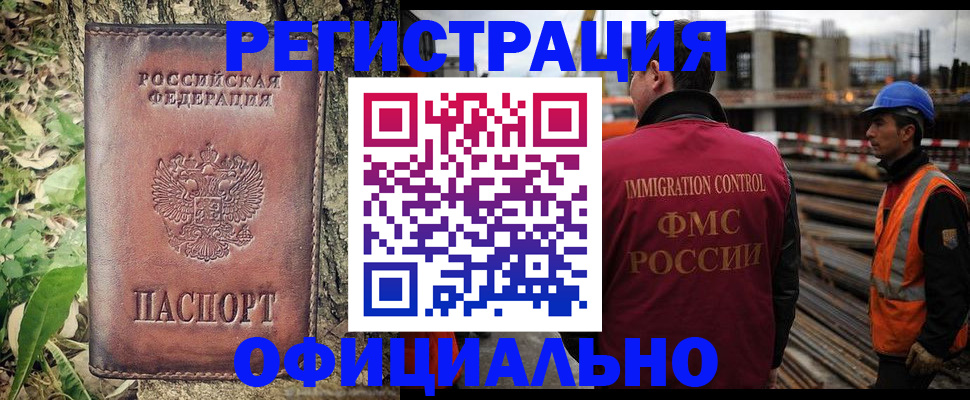 временная регистрация купить в Лодейном Поле